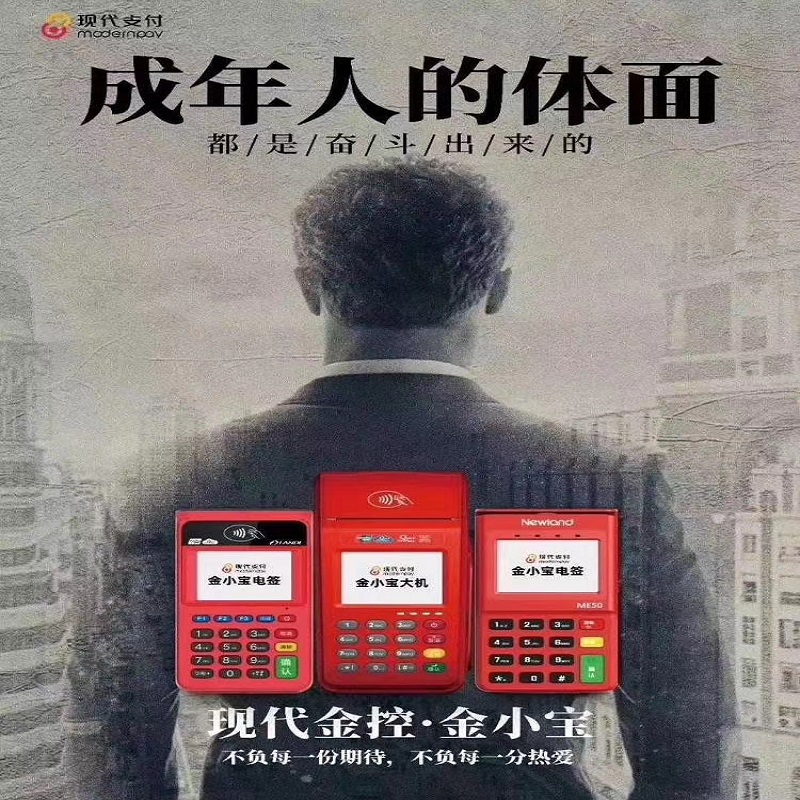 2021年金小宝代理政策