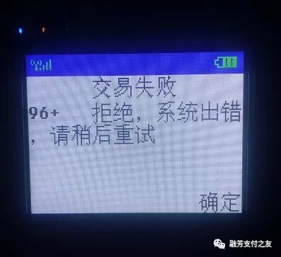 随行付刷卡不到账连接失败售后问题有客服电话吗？