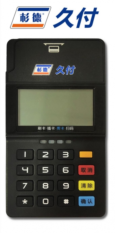 随州杉德pos机24小时客服热线电话是多少？