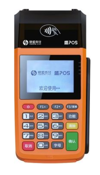 盛POS