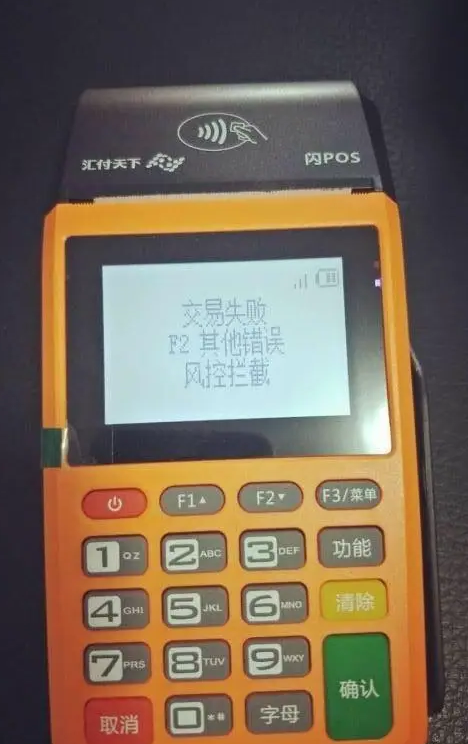 闪pos