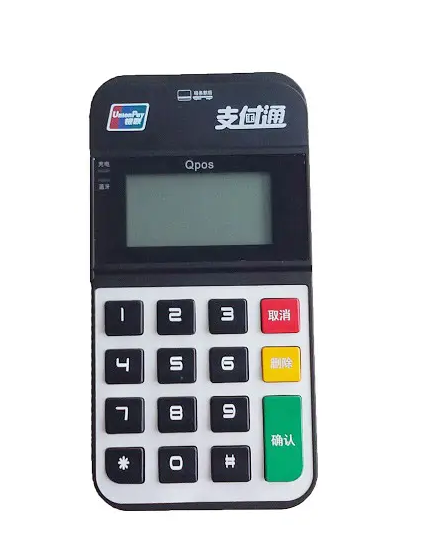 支付通qPOS