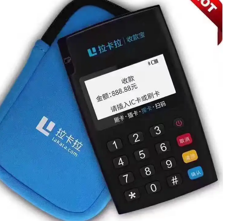 收款宝