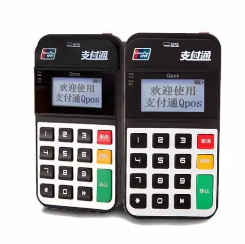 支付通qPOS