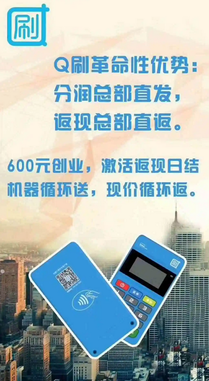 Q刷