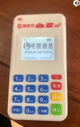 深圳银乾付POS机24小时人工客服电话是多少