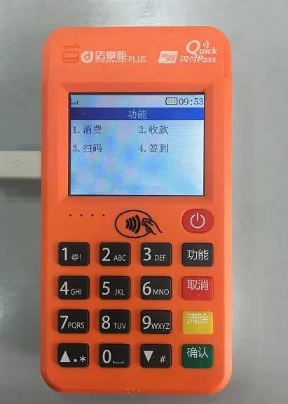 山东店掌柜POS机客服电话热线是多少
