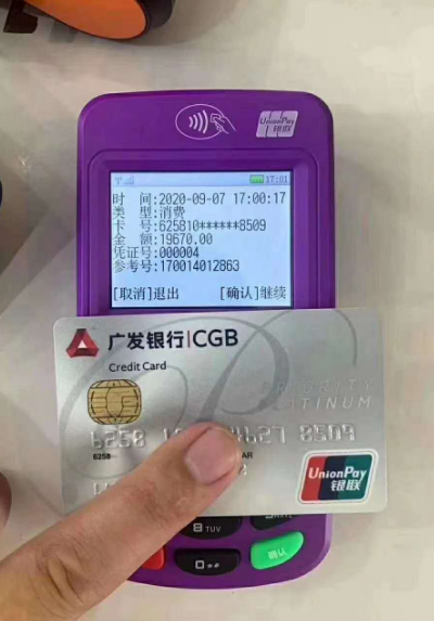 绥化腾付通POS机人工服务电话是多少