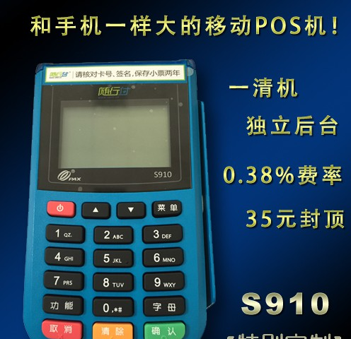 随行付