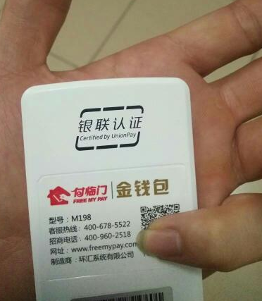 杭州金钱包POS机全国客服电话是多少