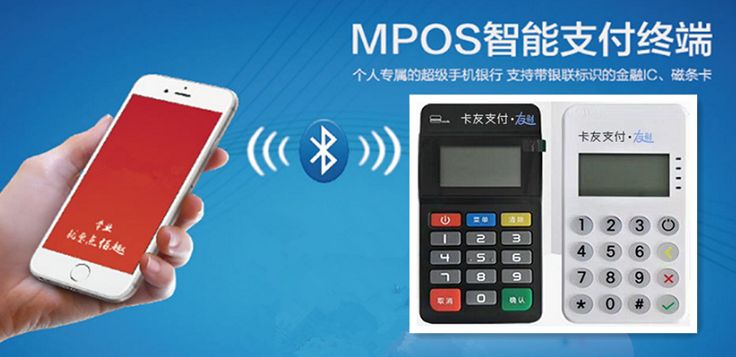 随州友刷POS机服务商电话是什么