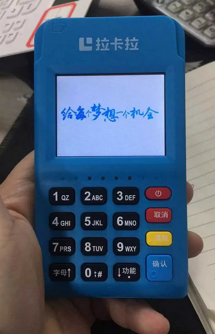 杭州拉卡拉POS机人工客服电话是多少